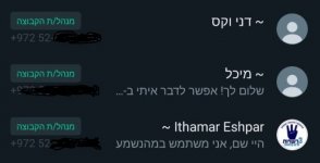 דני_וקס_ואיתמר_אשפר.JPG