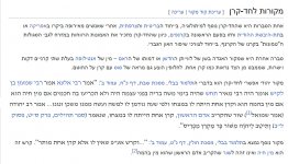 __צילום מסך_23-5-2024_155924_he.wikipedia.org.jpeg