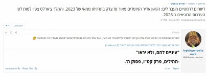 __צילום מסך_4-6-2024_184928_www.tapuz.co.il.jpeg