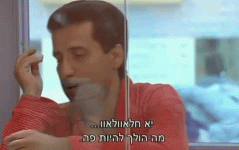 יא חלוולאו מה הולך להיות פה.gif