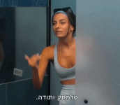 סלמתק ותודה.gif