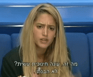 מה זה עונה חינוכית עשית.gif