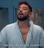 התשובה אני לא שפוי.gif