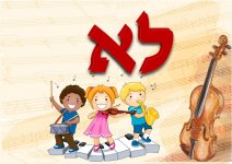 לא נפסיק לשיר 1- חני היצירתית.jpg