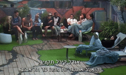 אינדל קיבל תקציב.gif