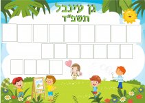 מחזור עינבל 11 ילדים 9 צוות- חני היצירתית.jpg