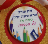 מדליה.png