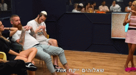 שאלוהים יקח אותי.gif