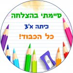 מדליה בעיצוב מקסימום.jpg