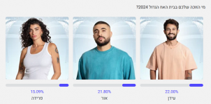 שמועה.png