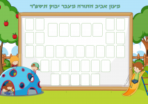 תמונת מחזור.png