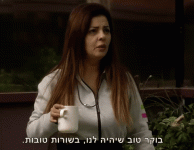 בוקר טוב בשורות טובות.gif