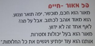 ‏‏20170919_021449 - עותק.jpg