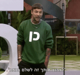 לאהוב אותך זה לשלם בכאב.gif