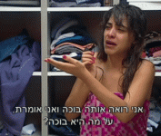 על מה היא בוכה.gif