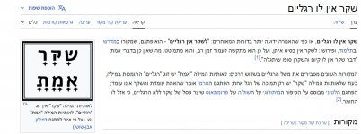 __צילום מסך_3-7-2024_5120_he.wikipedia.org.jpeg