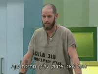 חבל שאני אזרוק עליך עוף.gif