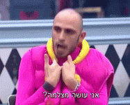 אני עושה מצלמה.gif