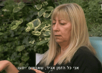 אני כל הזמן אגיד.gif