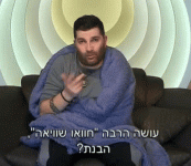 חוואו שוואה.gif