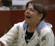 לא ערבי ולא נשוי.gif