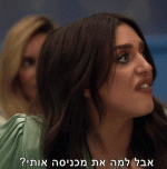 למה את מכניסה אותי.gif