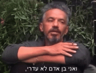 בן אדם עדרי.gif