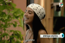 נחנקנו.gif