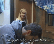 חילול קידוש השם.gif