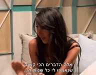 הדברים הכי קשים שנאמרו לי.gif