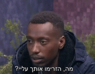 הזרימו אותך עלי.gif