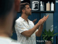 כל הכבוד לבריונות.gif