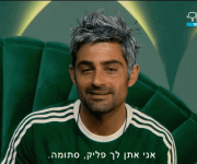 אני אתן לך פליק סתומה.gif