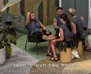 חצופה.png