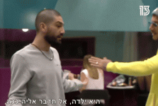 היא ילדה אל תדבר אליה ככה.gif