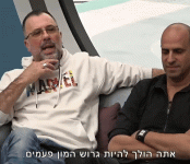 אתה הולך להיות גרוש המון פעמים.gif