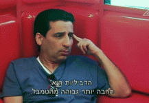 טמבל דביל.gif