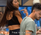 אתה בא ללמד אותי.gif