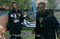 מה הקשר.gif