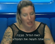 מונולג שאתה מזהיר אותי.gif