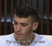 מה אני אוהב בך חשיבה.gif