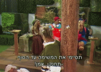 תחנקו אמן.gif