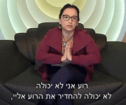 רוע אני לא יכולה.gif