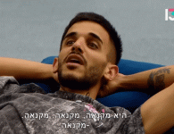 מקנאה מקנאה.gif