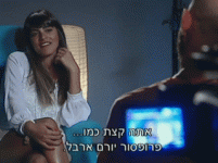 פרופסור יורם ארבל.gif