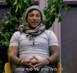 פרק של סוף עונה.gif