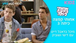 שוביק.jpg