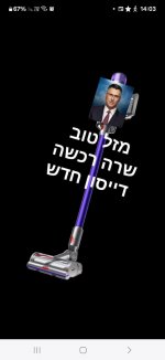 דייסון.jpg