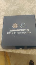 שי מילואימשפחה.jpg