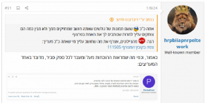 המעריץ פרמה.png